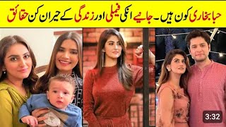 Hiba Bukhari Biography | Family | Education | Husband | Unkhown Facts | Height | Sister| Father