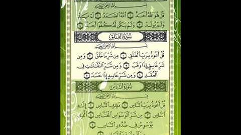 سورة الفلق للقارئ الشيخ خالد القحطاني.