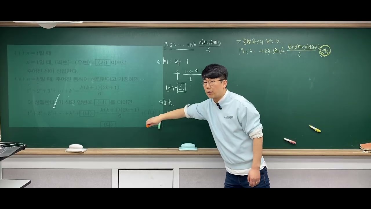 대수 지식의 힘(윈터) 12수학적 귀납법 유형20번~유형22번