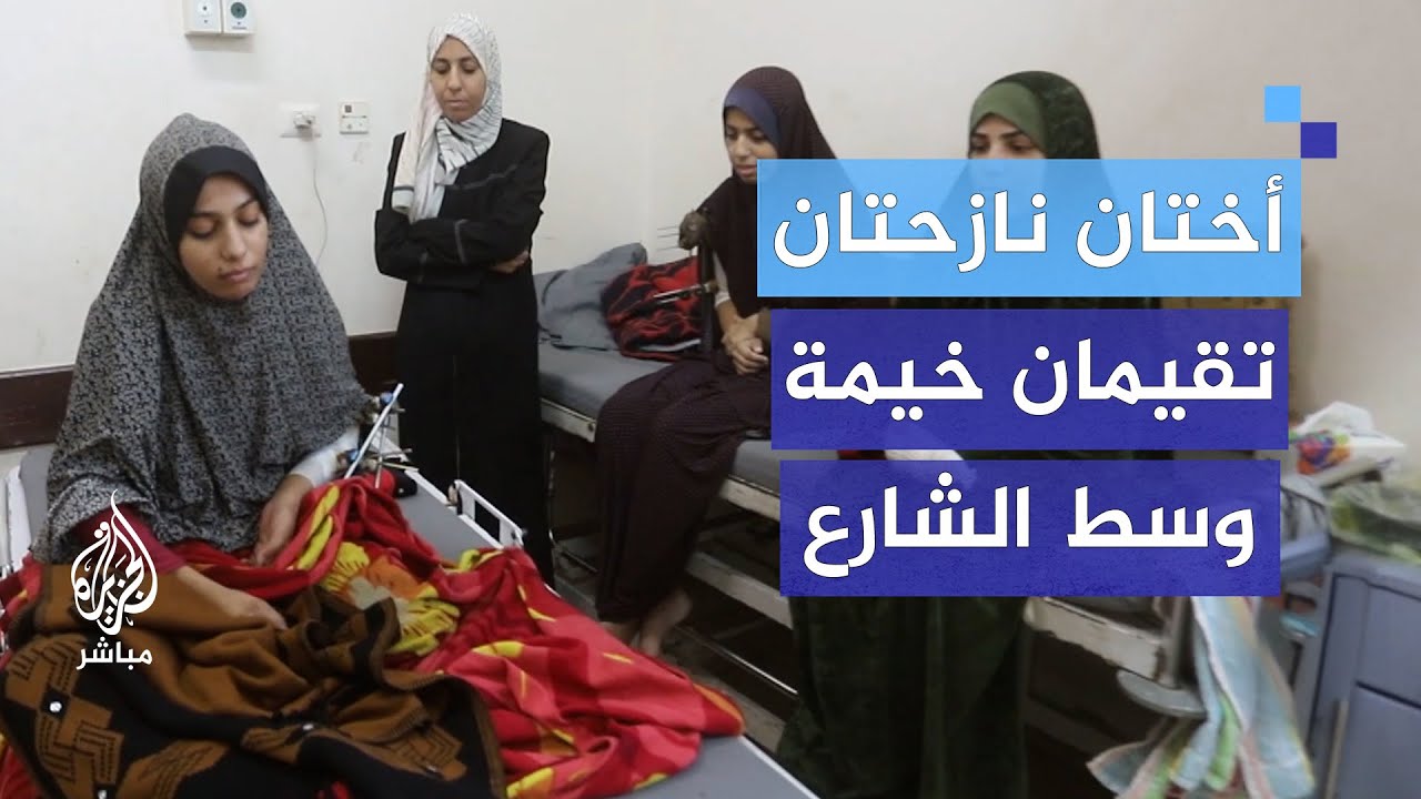 أختان نازحتان لم تجدا مكانا للسكن فأقامتا خيمتهما وسط الشارع