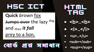 HTML tag Practice and HSC ICT Board Question's Solution | HSC ICT Chapter 4 HTML tag  ICT tutorial screenshot 5