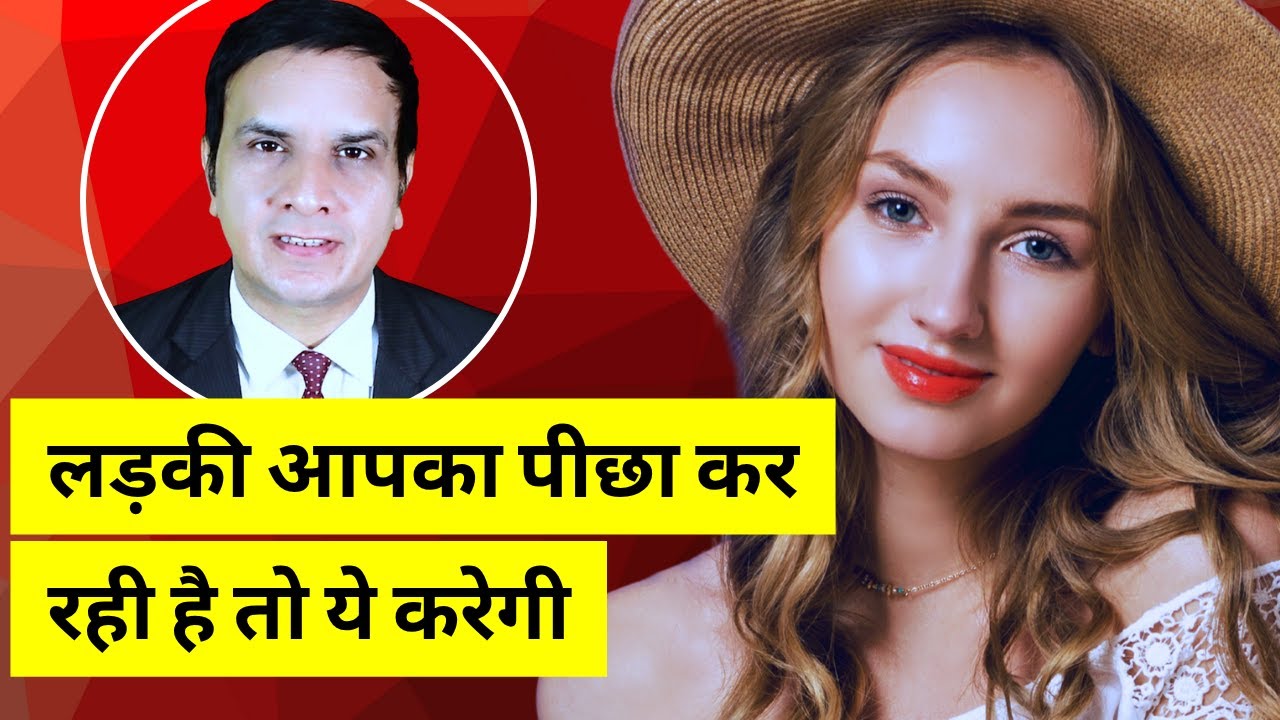 If a Girl Is Chasing You, She Will Do This ❤️