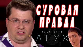 Half-Life: Alyx Hard Truth [Cat Review]