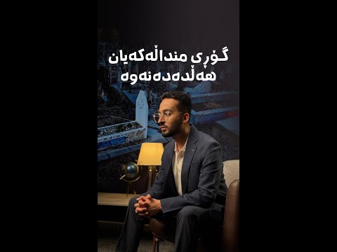 دوای ١٧ ساڵ گۆڕەکە هەڵدەدرێتەوە بۆ پشکنینی DNA 