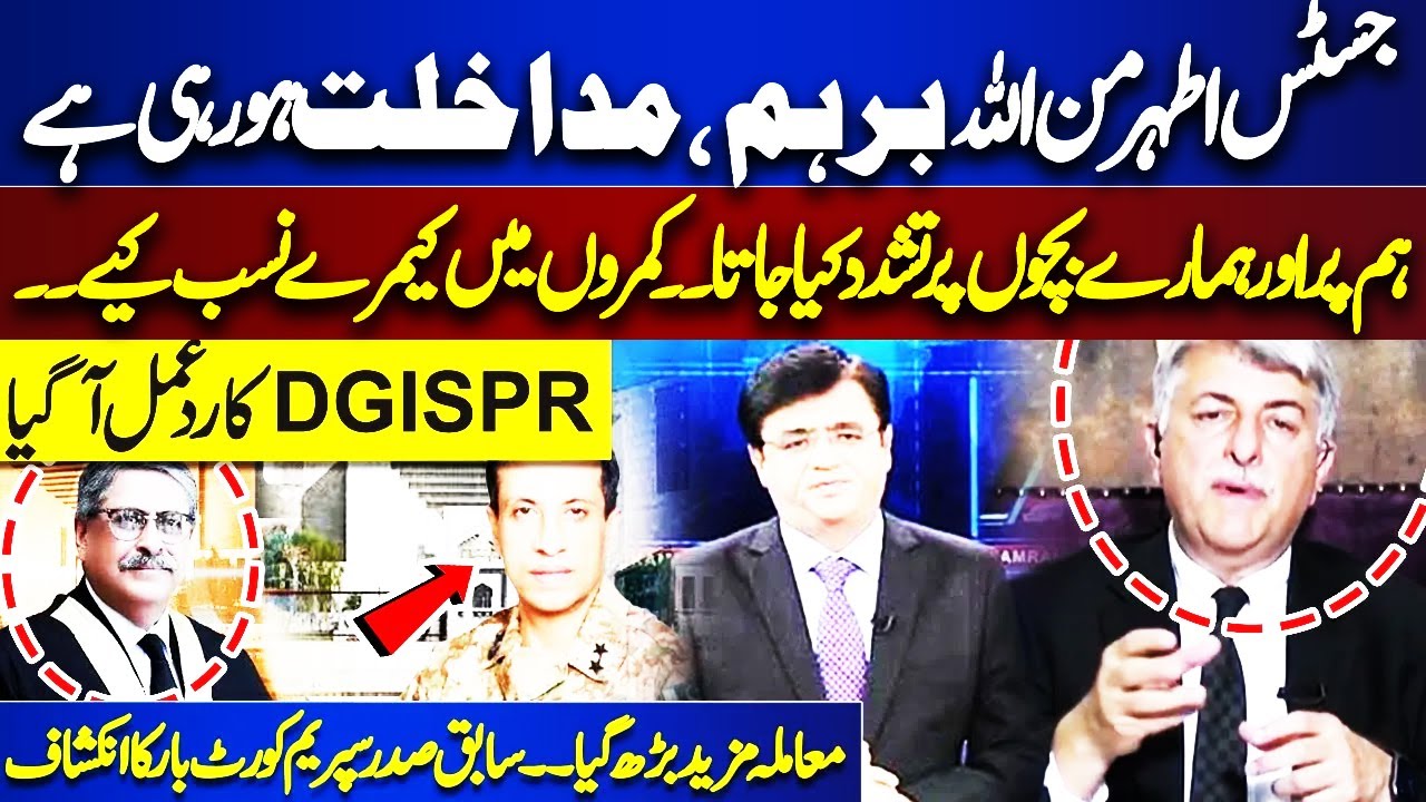 Justice Athar Minallah Got Angry | 6 Judges Letter Case | Dunya Kamran Khan Ke Sath | Dunya News