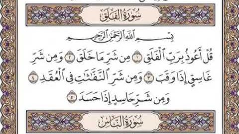 القرآن الكريم صفحة 604 | محمد أيوب