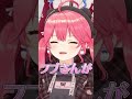 ミオしゃのようにフブさんに甘々に甘えられたいみこちとそれをキモがるすいちゃんw