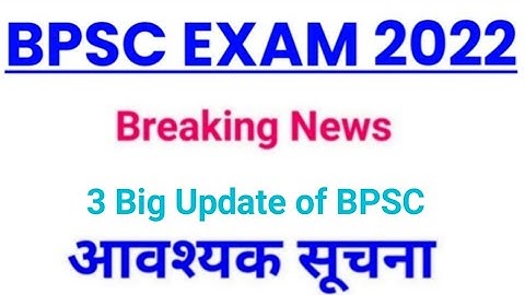 BPSC Exam 2022 latest Update Today, 67वी BPSC Exam Update, BPSC New Vacancy 2022, BPSC Calendar 2022