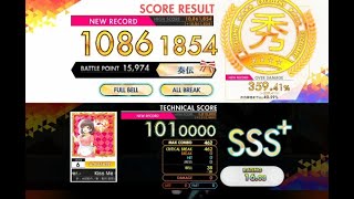 【オンゲキ R.E.D PLUS】Kiss Me Kiss -桜井 春菜ソロver.-［ADVANCED］