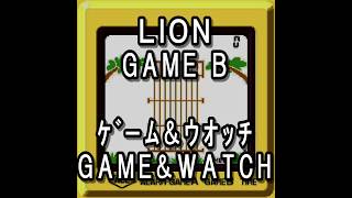 🎮ライオン｜最高のG&Wの一つ!｜ゲーム＆ウオッチ【プレイ動画】LION