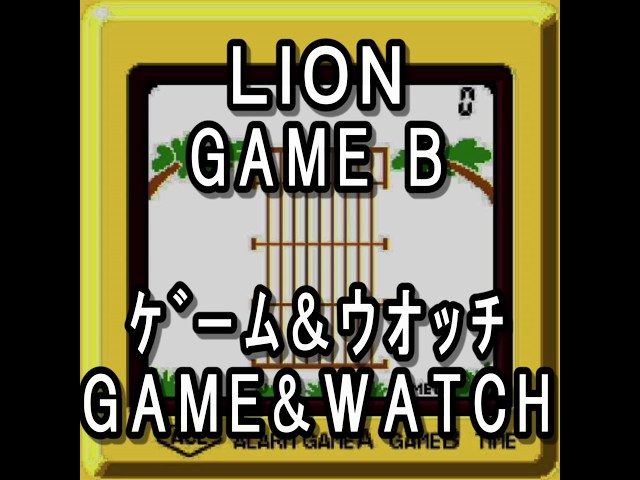 任天堂　GAME & WATCH LION ライオン Episode 19 - Nintendo Game & Watch Lion LN-08 - 1981 - YouTube