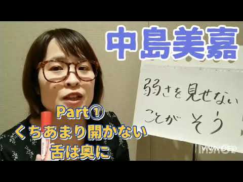 ものまね講座〜中島美嘉Part②〜ORION