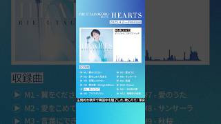 #歌心りえ #トロットガールズジャパン #歌ウマ女王 #奏  #Songs #Heats #Shorts