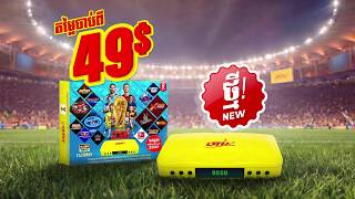 ពិសេសខ្លាំងណាស់!! 🤩 Cambodian DTH 4K UHD