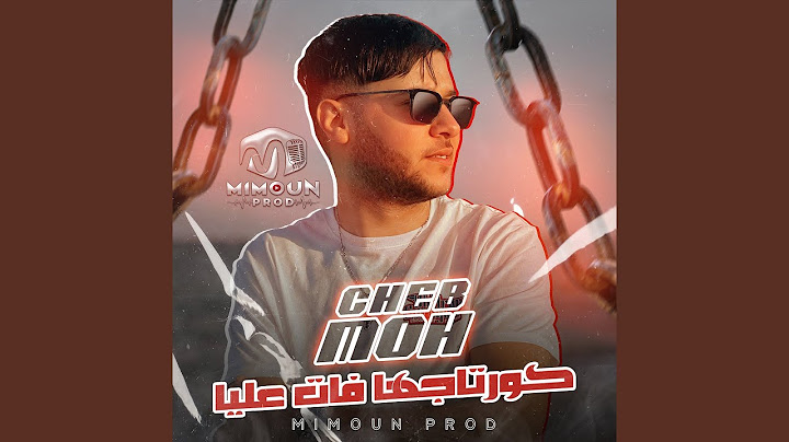 كورتاجها فات عليا