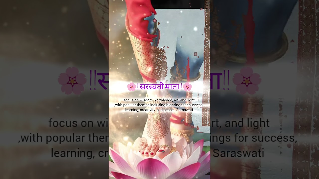 वसंत पंचमी !! सरस्वती माता!!#shortsfeed #song #new #highlights #nonfollowers
