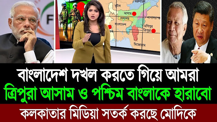 ড. ইউনূসের যে পরিকল্পনায় ঘুম হারাম ভারতের | Dr. Yunus' Plan | Chicken Neck | Gtv News