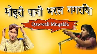 Mohri Paani Bharal Gagariya By Seema Saba,Sharif Parwaz Hit Qawwali Muqabla Master Cettes