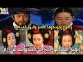 المسلسل الكورى جوهرة القصر جونجوما طبيبة خاصة للملك وأغماء يون سانغ المسلسل الكورى جوهرة القصر جونجوما طبيبة خاصة للملك وأغماء يون سانغ