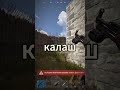Типичный рейд в RUST #1 #rustgame #rustgameplay #rust #meme #foryou