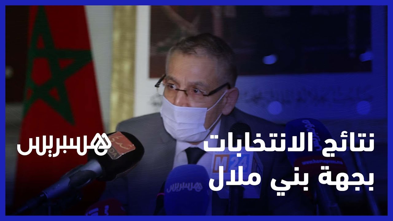 الفائزون بانتخابات مجلس المستشارين بجهة بني ملال