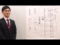 小６国語（光村図書）狂言　柿山伏①