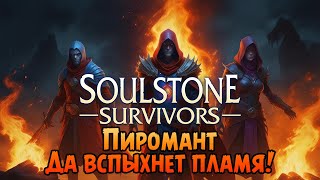 :         Soulstone Survivors 10