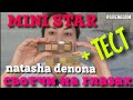 Natasha denona mini star palette СВОТЧИ НА ГЛАЗАХ и тест драйв