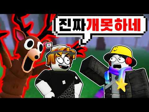 레전드급 악질 잼민이 99밤에서 참교육 했습니다