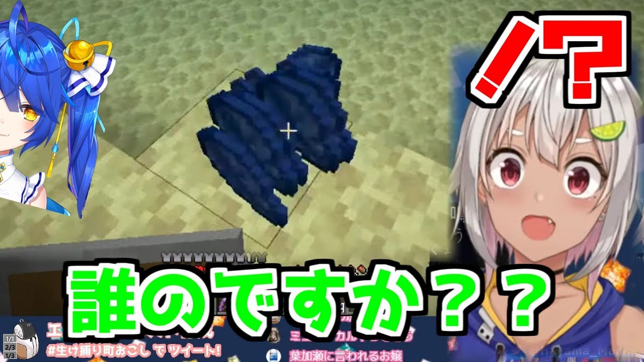 【にじさんじ 切り抜き】大量のラピスラズリをもらい大喜びの葉山舞鈴