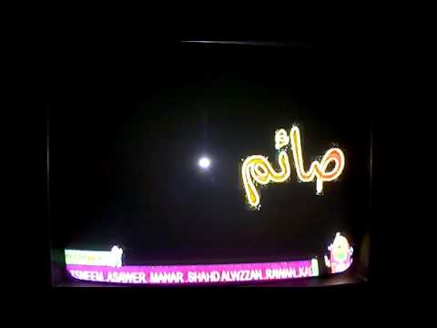 اغنيه قد افطرت وانا صائم