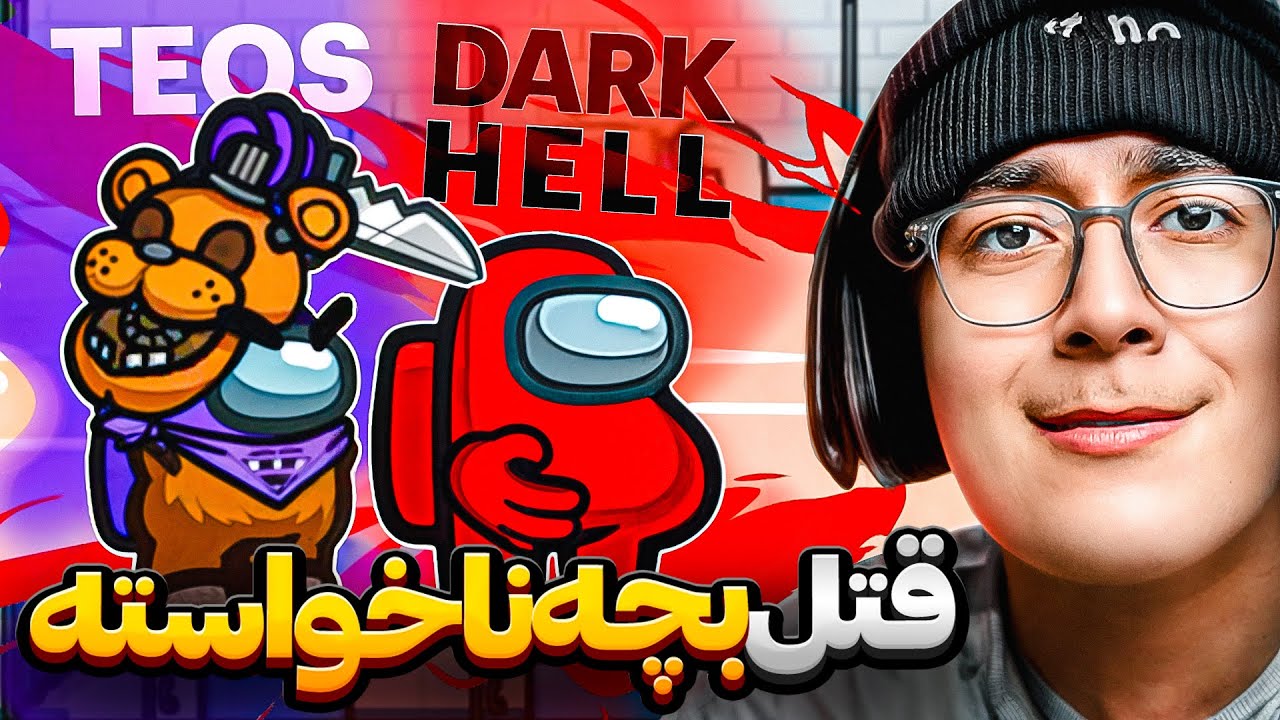امانگ آس اما محمد حاملس 😂