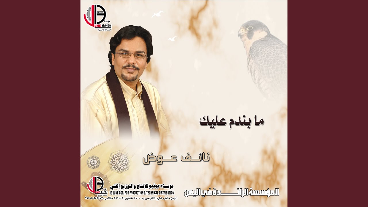 لوصحت من جرح باصيح لا شي تقولو جنون