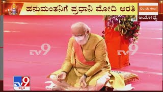 Tv9 Special discussion on Ayodhya Ram Temple Ground Breaking ceremony part-8
