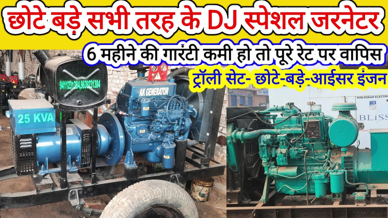 Dj gen set/troli generator/open silent generator engine/generator bajar