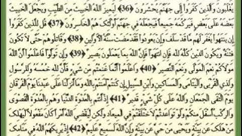 يوسف بن نوح أحمد سورة الأنفال