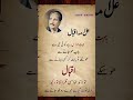 Iqbal quotes#heroes #pakistan