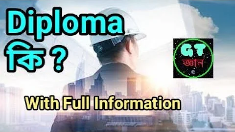 Diploma কি / What Is Diploma ? What Is Diploma In Bengali ? What Is Diploma With Full Information ?