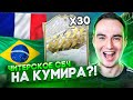 30+ ПАКОВ С КУМИРАМИ [БАЗОВЫЙ/МИДЛ] | ДЕШЕВОЕ СБЧ НА ИКОНУ ФИФА 22?!