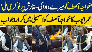 Heated Debate Omar Ayub Vs Khawaja Asif In National Assembly Session Dawn News