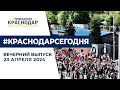 «Бессмертный полк» в онлайн формате и другие новости 23 апреля