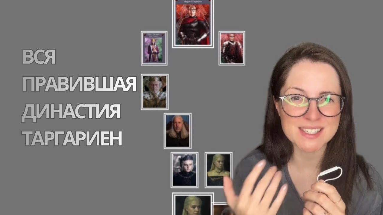 Таргариены #рыцарьсемикоролевств #aknightofthesevenkingdoms #играпрестолов #домдракона 