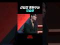 실력으로 증명하는 국승준 #아이엠복서
