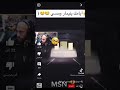 بكاء نيمار يوم يطلعله مسي