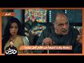 حسنة جابت اخرها من ظلم أهل بيتها و أبوها وقفهم عند حدهم درش