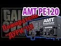 AMT Power Eater PE-120 Load Box (Обзор нагрузки для усилителя от GAIN OVER)