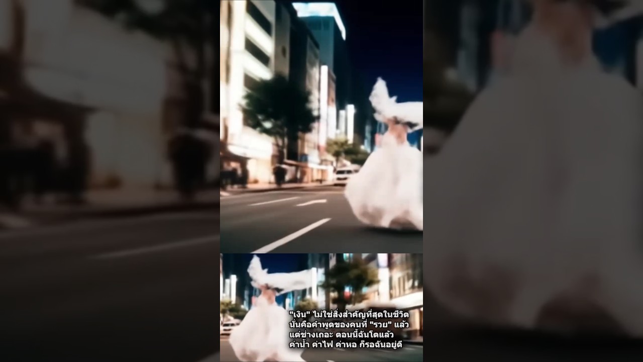 ค่าน้ำค่าไฟค่าหอก็รอฉันอยู่ดี