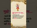 Mugha Jamane ke saath chalne ki jarurat nahi#thoughts #quotes #trending #motivation