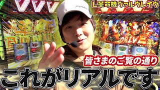 Valvrave the Liberator] The stage is set! The beginning of the