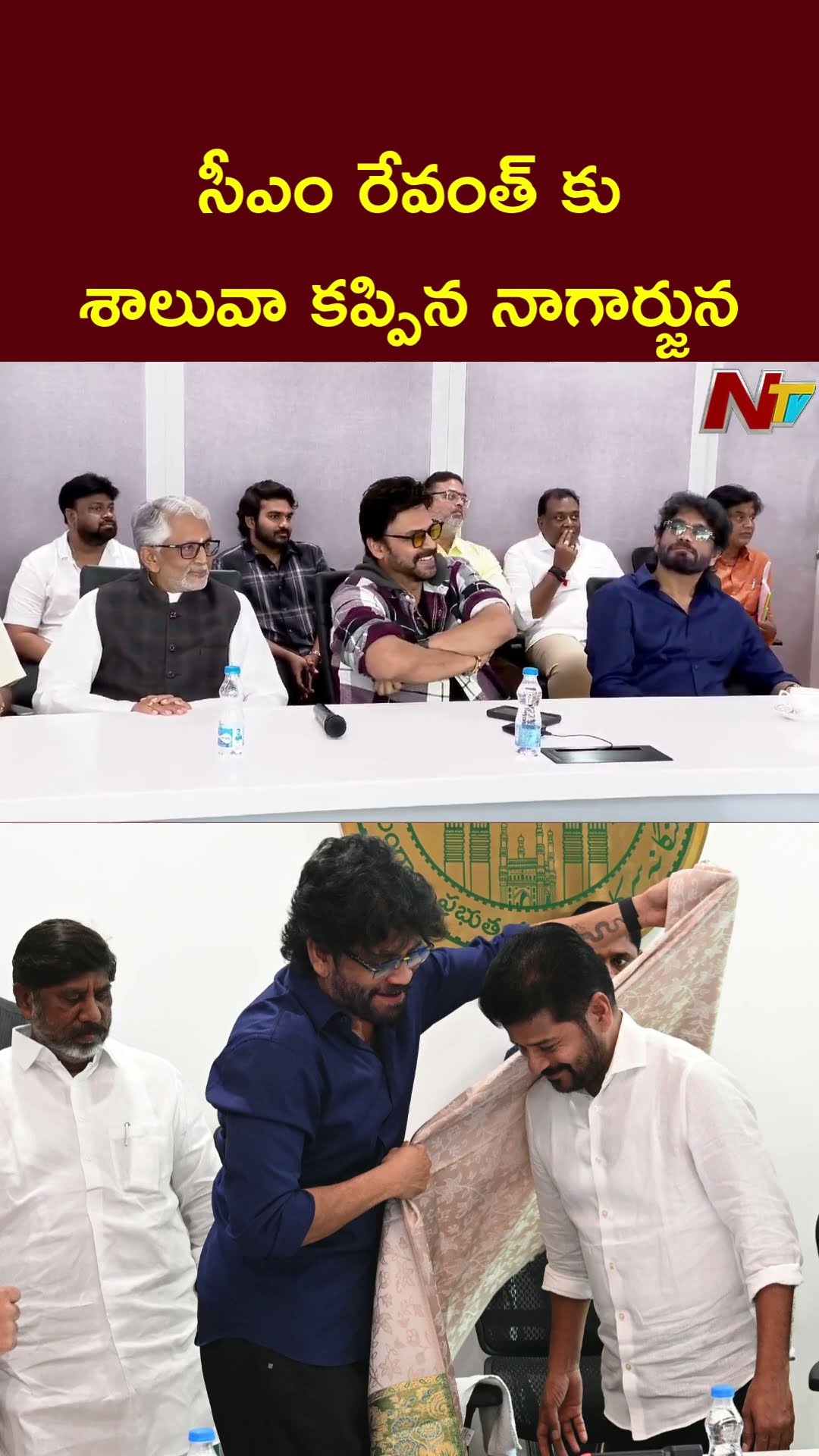 సీఎం రేవంత్ కు శాలువా కప్పిన నాగార్జున, వెంకటేష్ | CM Revanth Reddy | Ntv